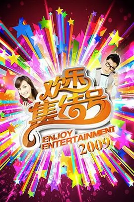 荒野厨房户外美食综艺海报